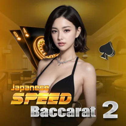 Japanese Speed Baccarat 2